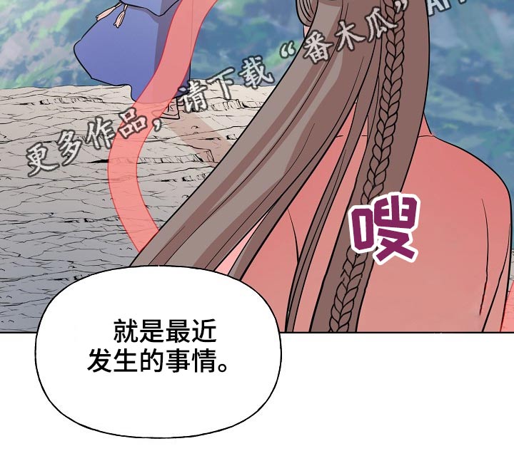 《遗失的物品》第64章衣服 第26页