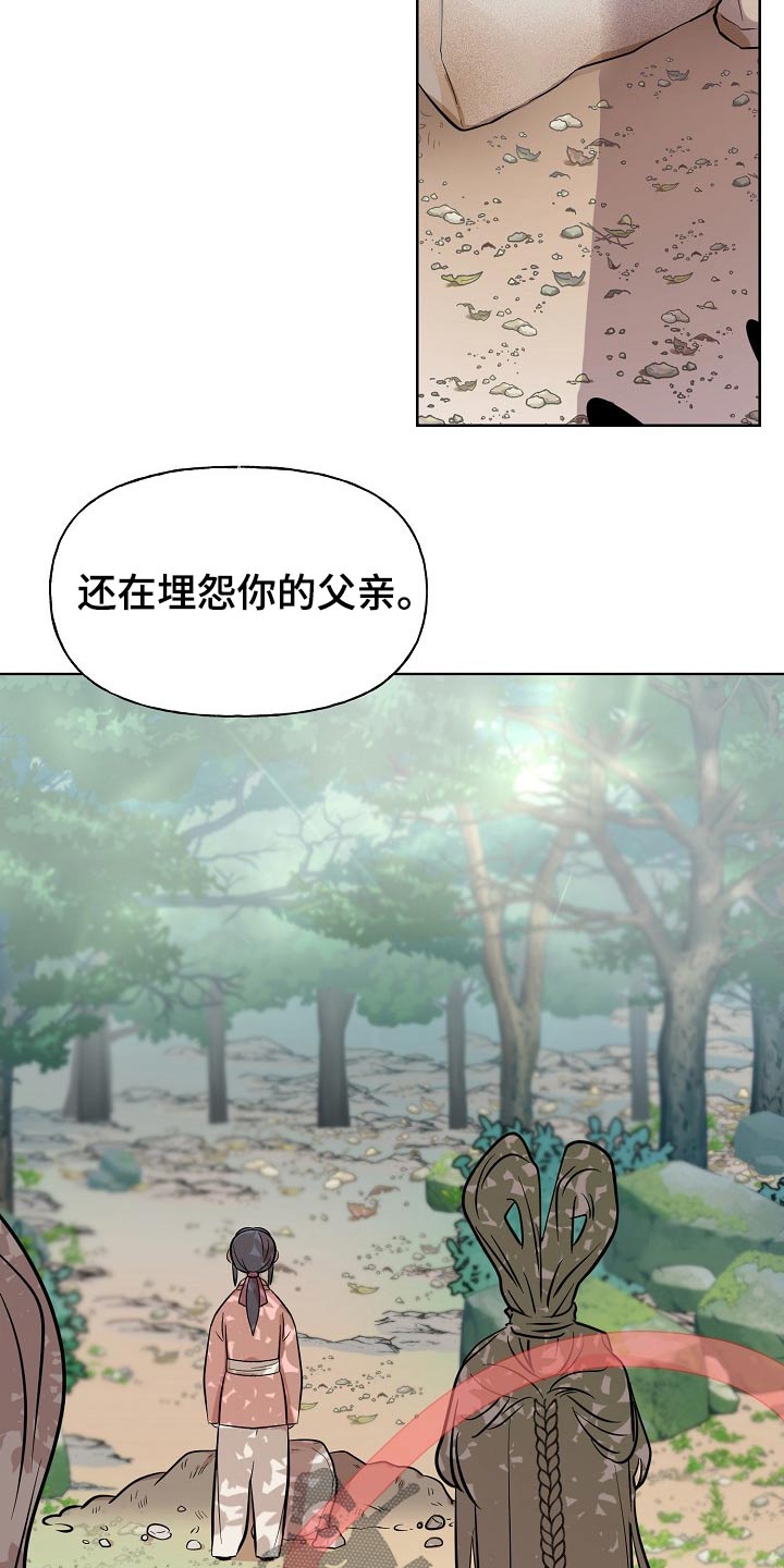 《遗失的物品》第64章衣服 第3页