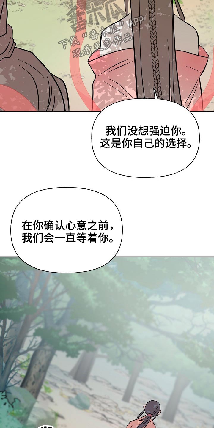 《遗失的物品》第64章衣服 第4页