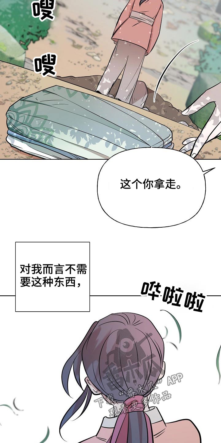 《遗失的物品》第64章衣服 第5页