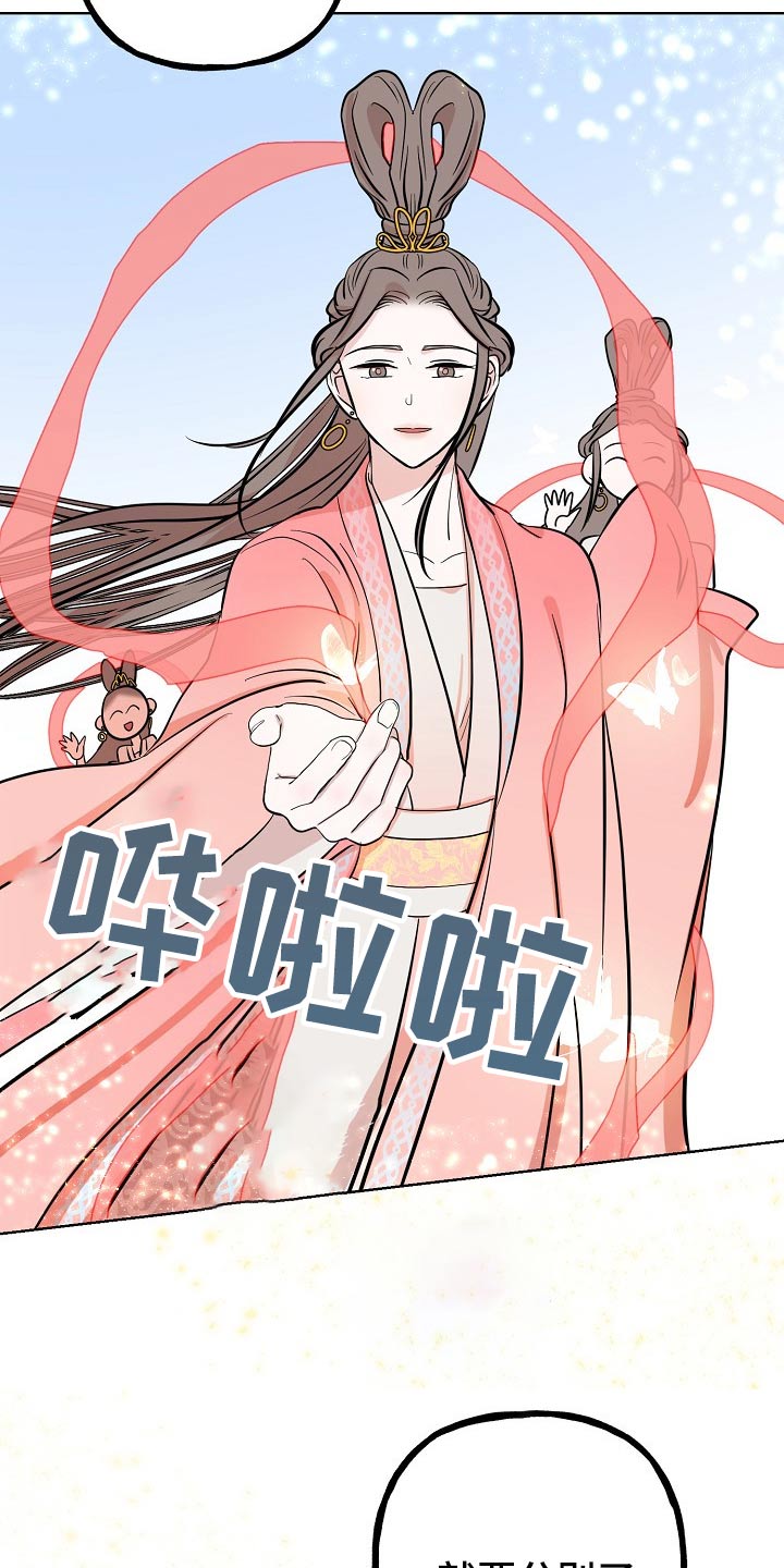 《遗失的物品》第65章分别（完结） 第10页