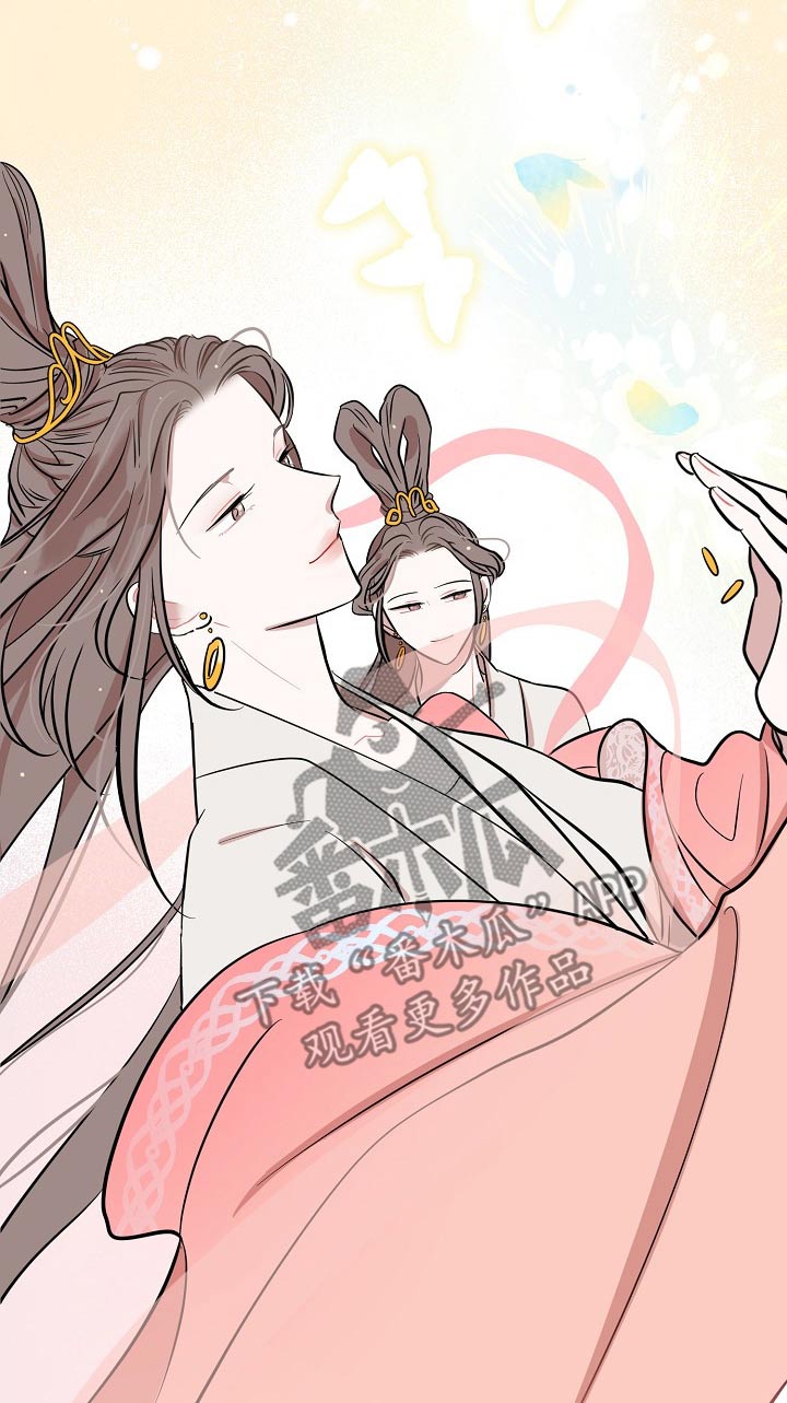 《遗失的物品》第65章分别（完结） 第15页