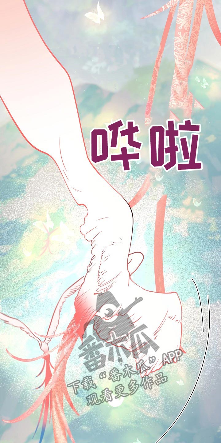《遗失的物品》第65章分别（完结） 第17页