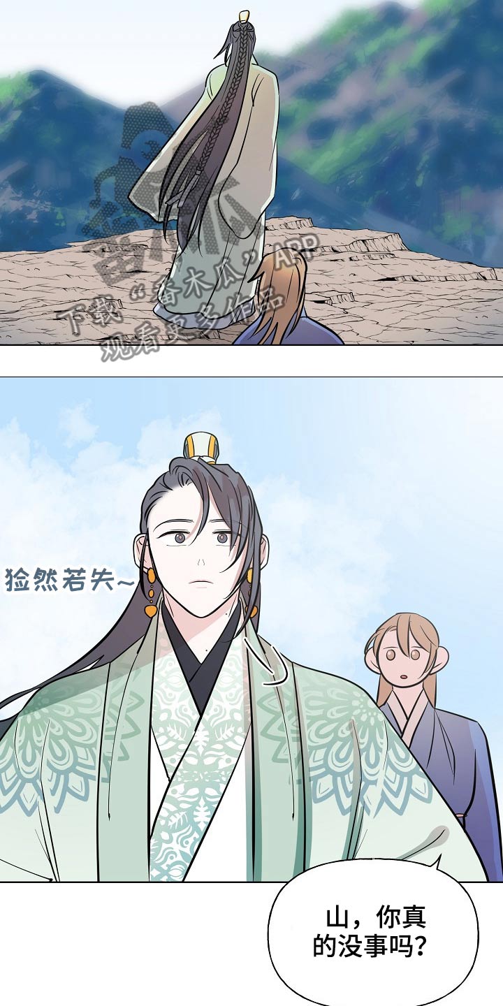 《遗失的物品》第65章分别（完结） 第21页