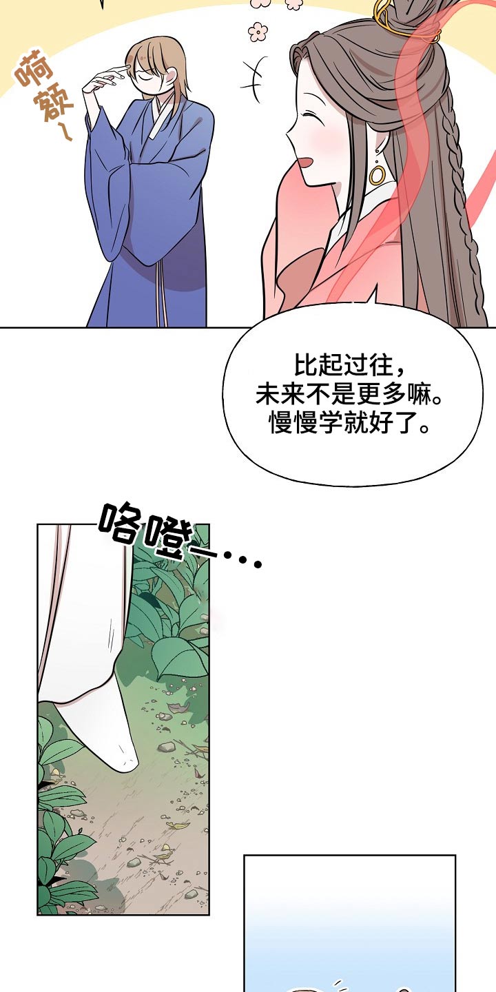 《遗失的物品》第65章分别（完结） 第2页