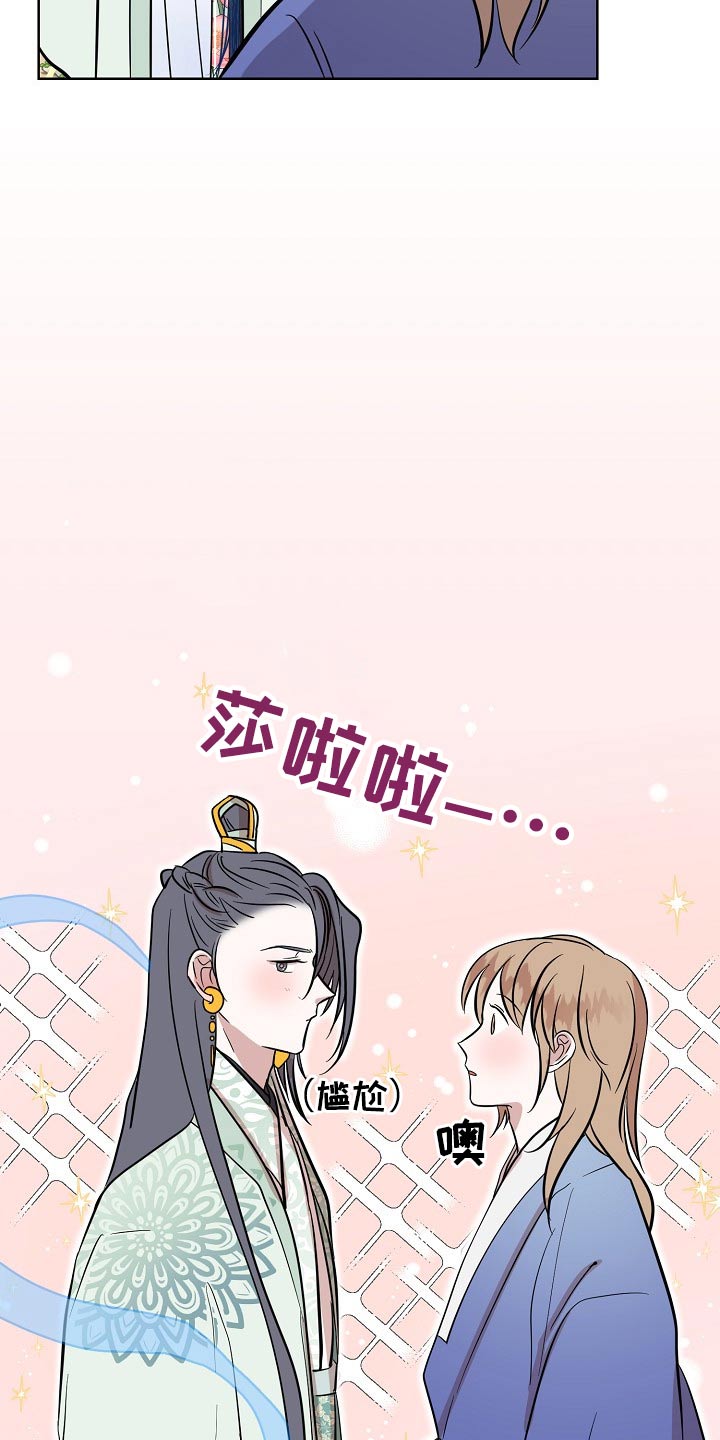 《遗失的物品》第65章分别（完结） 第6页