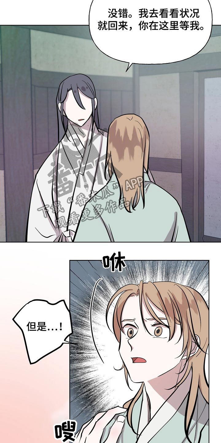 《遗失的物品》第59章着火 第10页