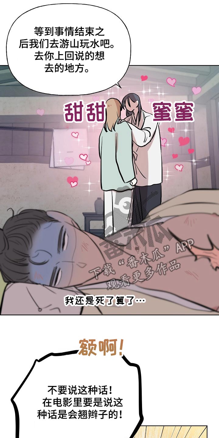《遗失的物品》第59章着火 第13页
