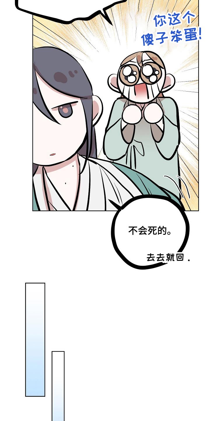 《遗失的物品》第59章着火 第14页