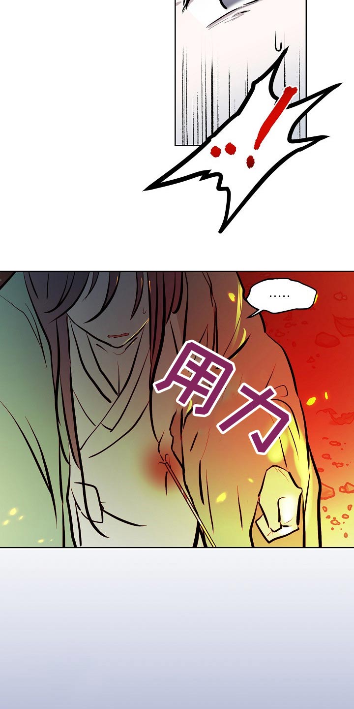 《遗失的物品》第59章着火 第20页