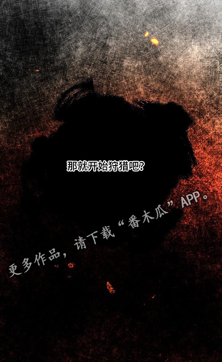 《遗失的物品》第59章着火 第23页