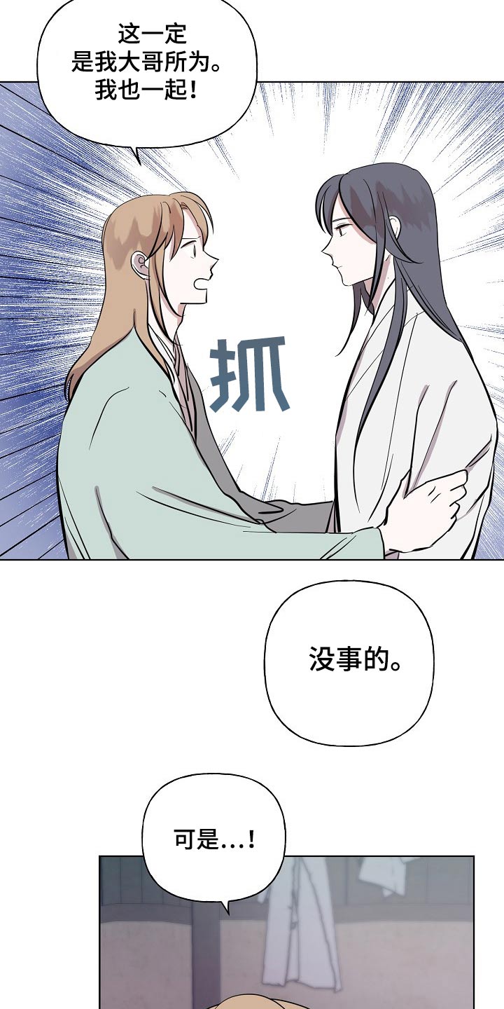 《遗失的物品》第59章着火 第4页