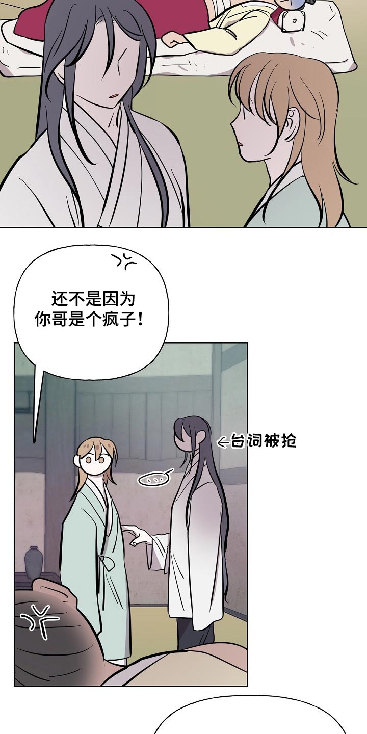《遗失的物品》第59章着火 第9页