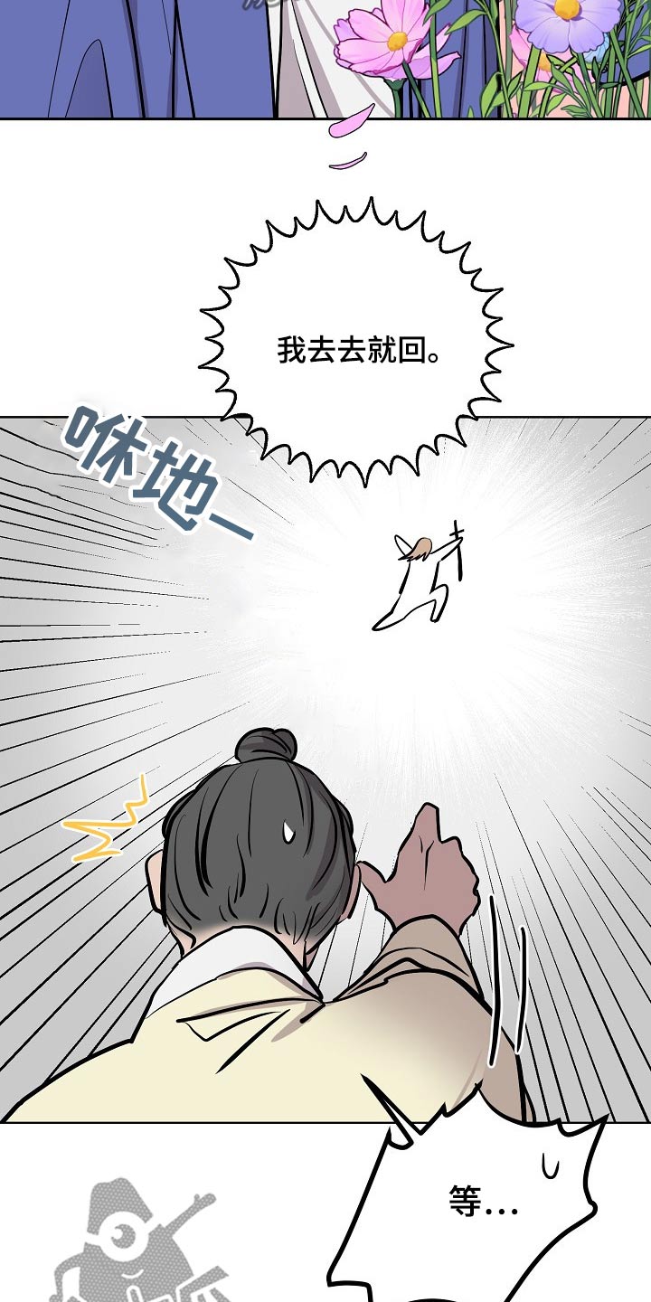 《遗失的物品》第60章对手 第11页