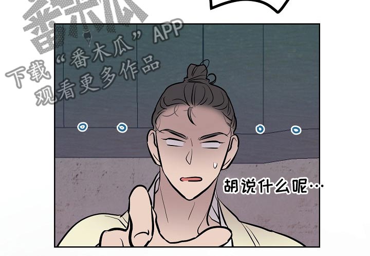 《遗失的物品》第60章对手 第12页