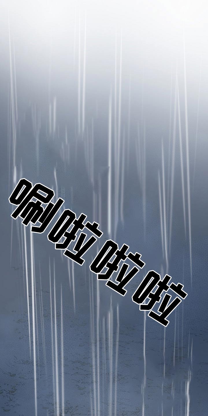 《遗失的物品》第60章对手 第13页