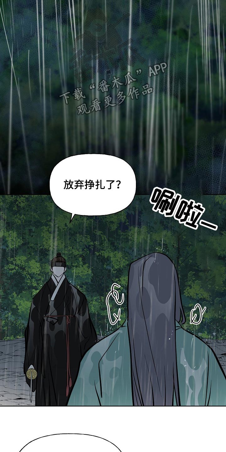 《遗失的物品》第60章对手 第15页