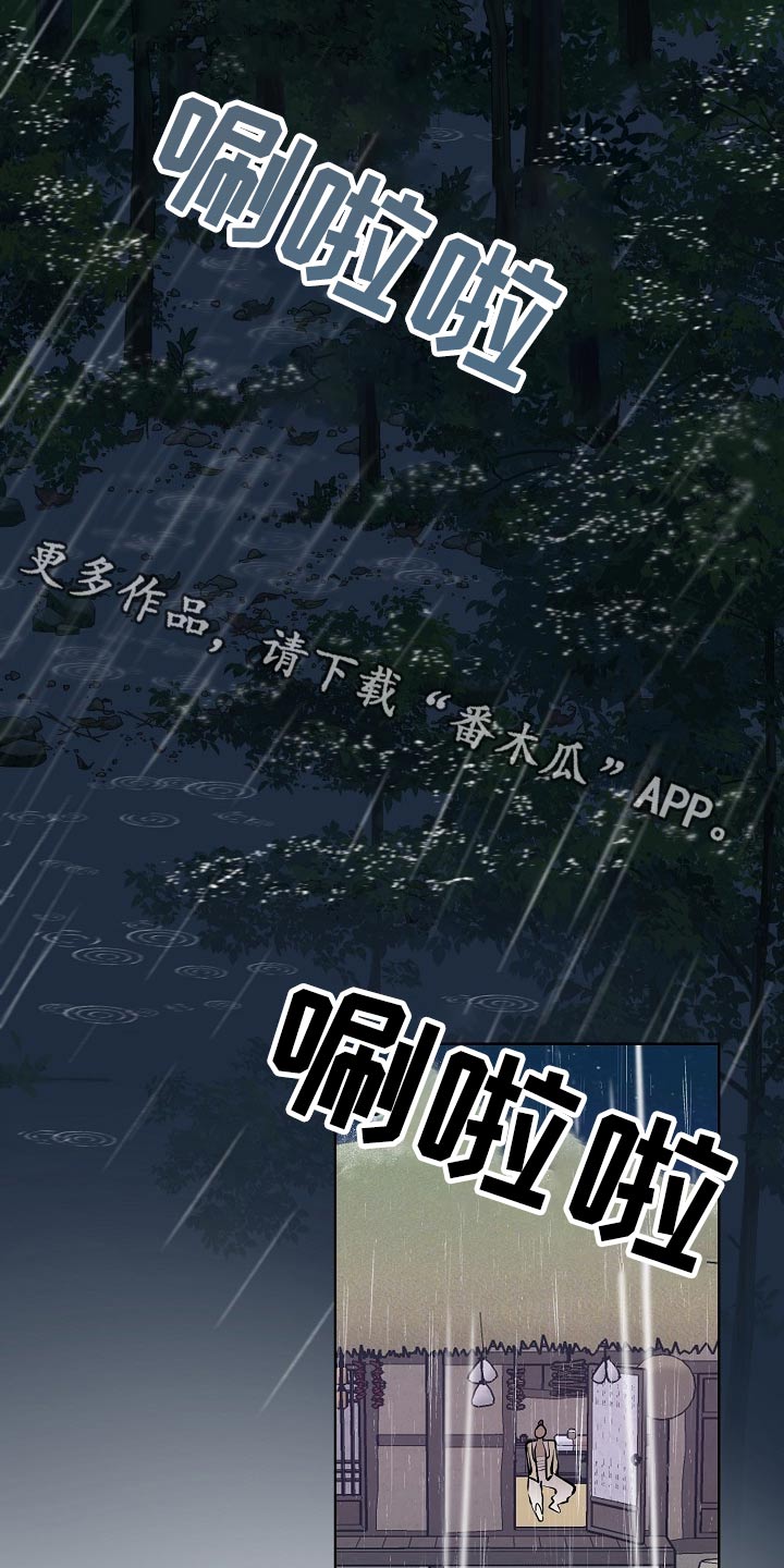 《遗失的物品》第60章对手 第1页
