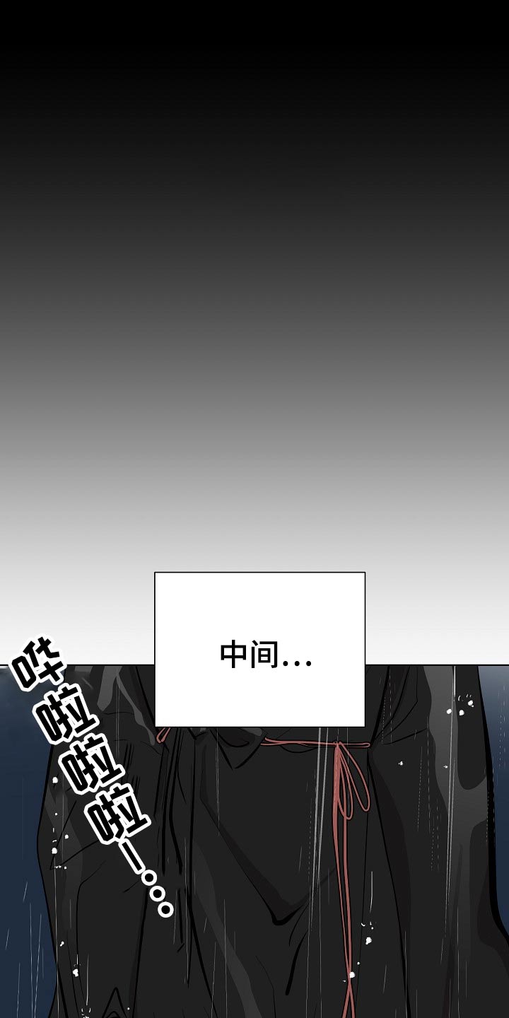 《遗失的物品》第60章对手 第20页