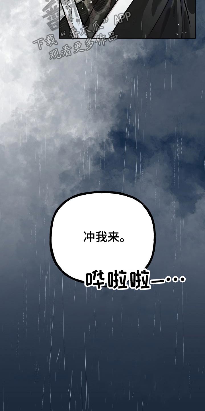 《遗失的物品》第60章对手 第25页