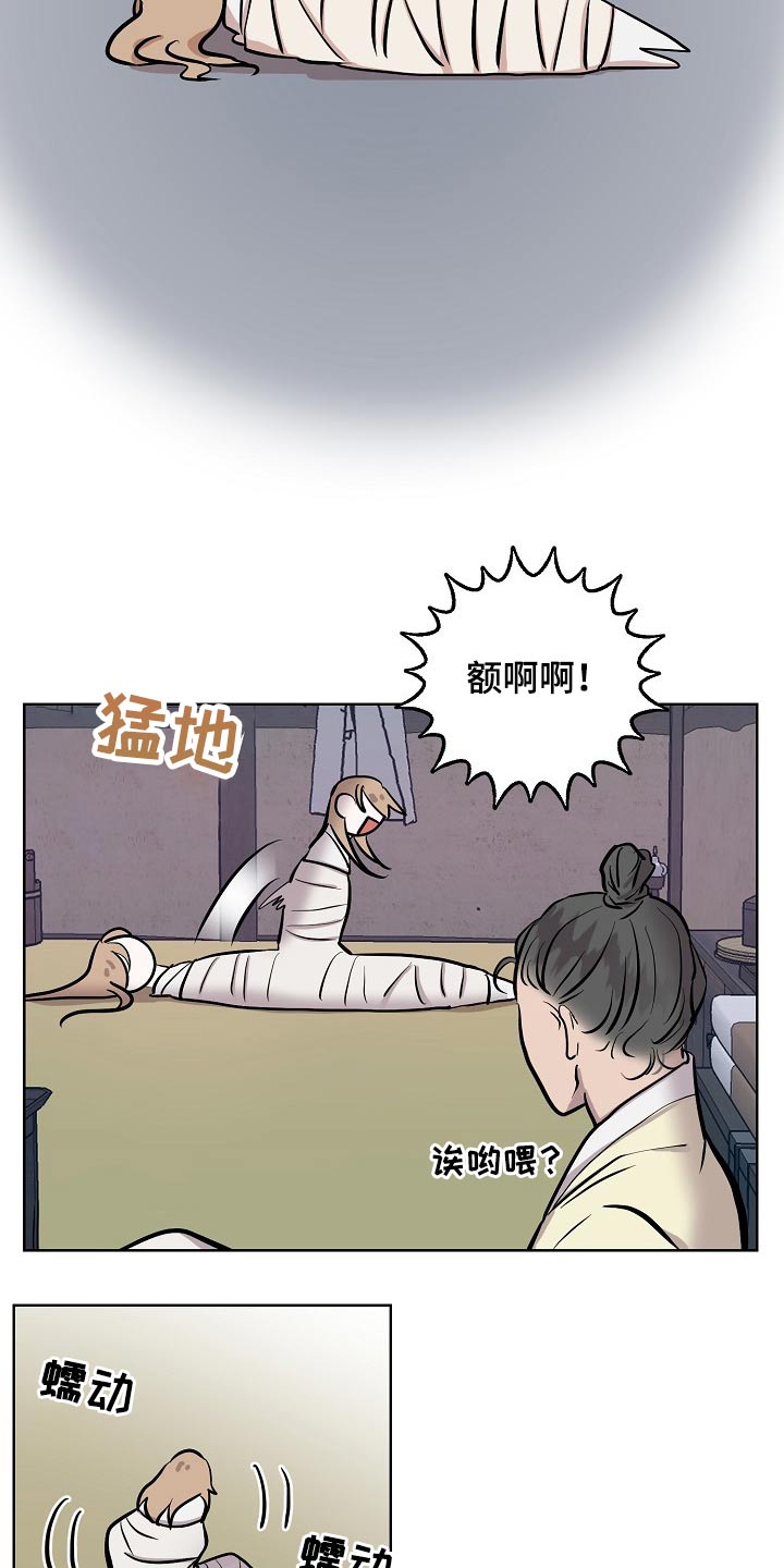 《遗失的物品》第60章对手 第4页