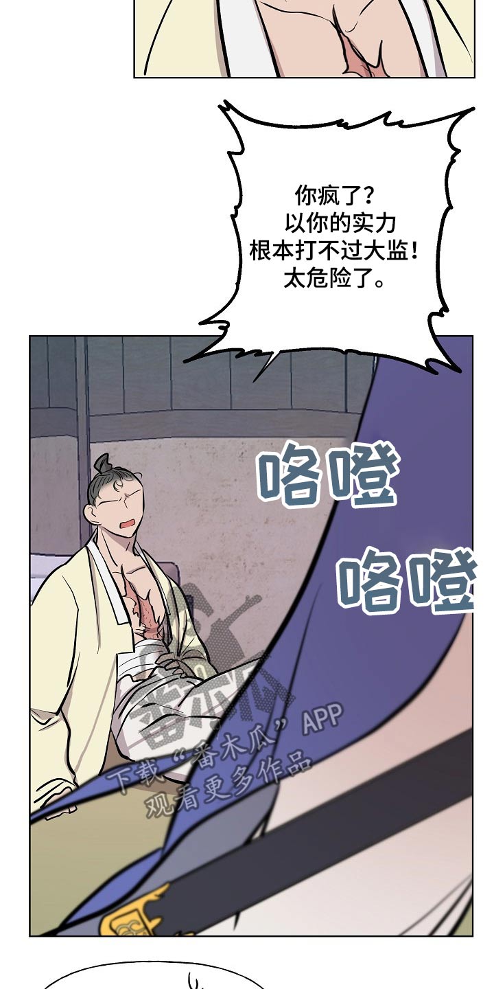 《遗失的物品》第60章对手 第7页