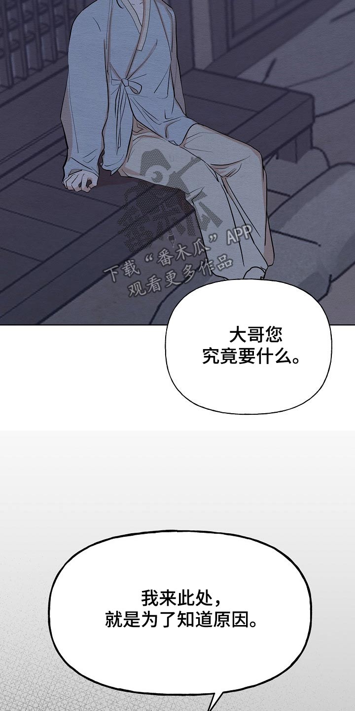 《遗失的物品》第56章原因 第11页