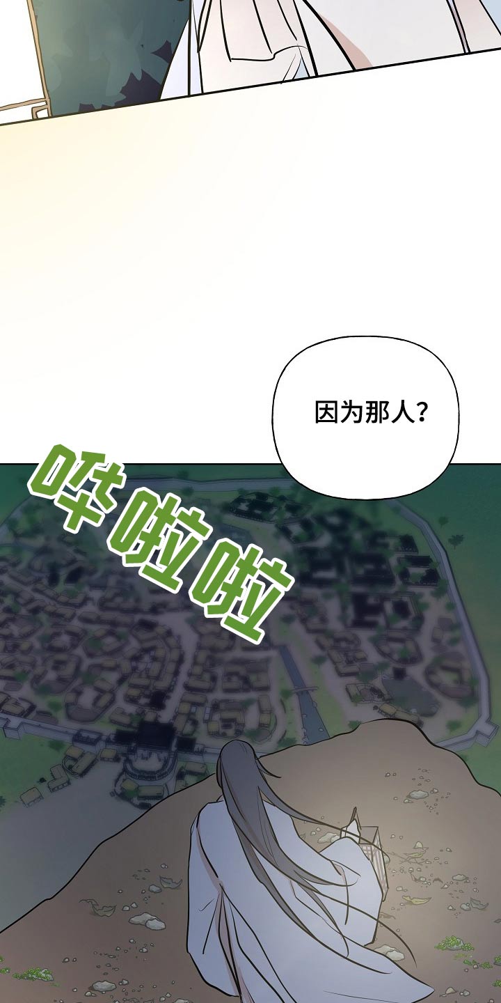 《遗失的物品》第56章原因 第14页