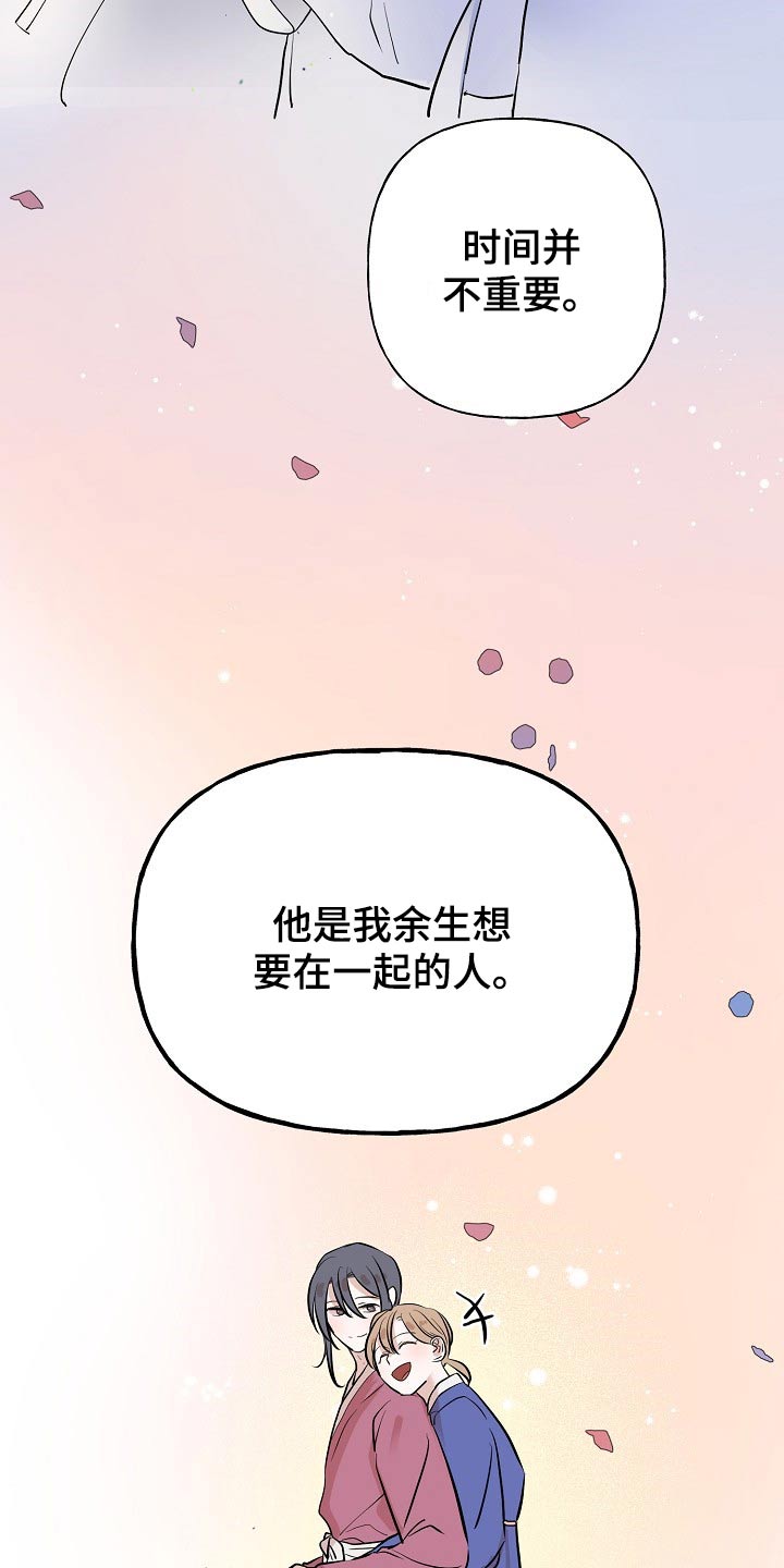 《遗失的物品》第56章原因 第17页