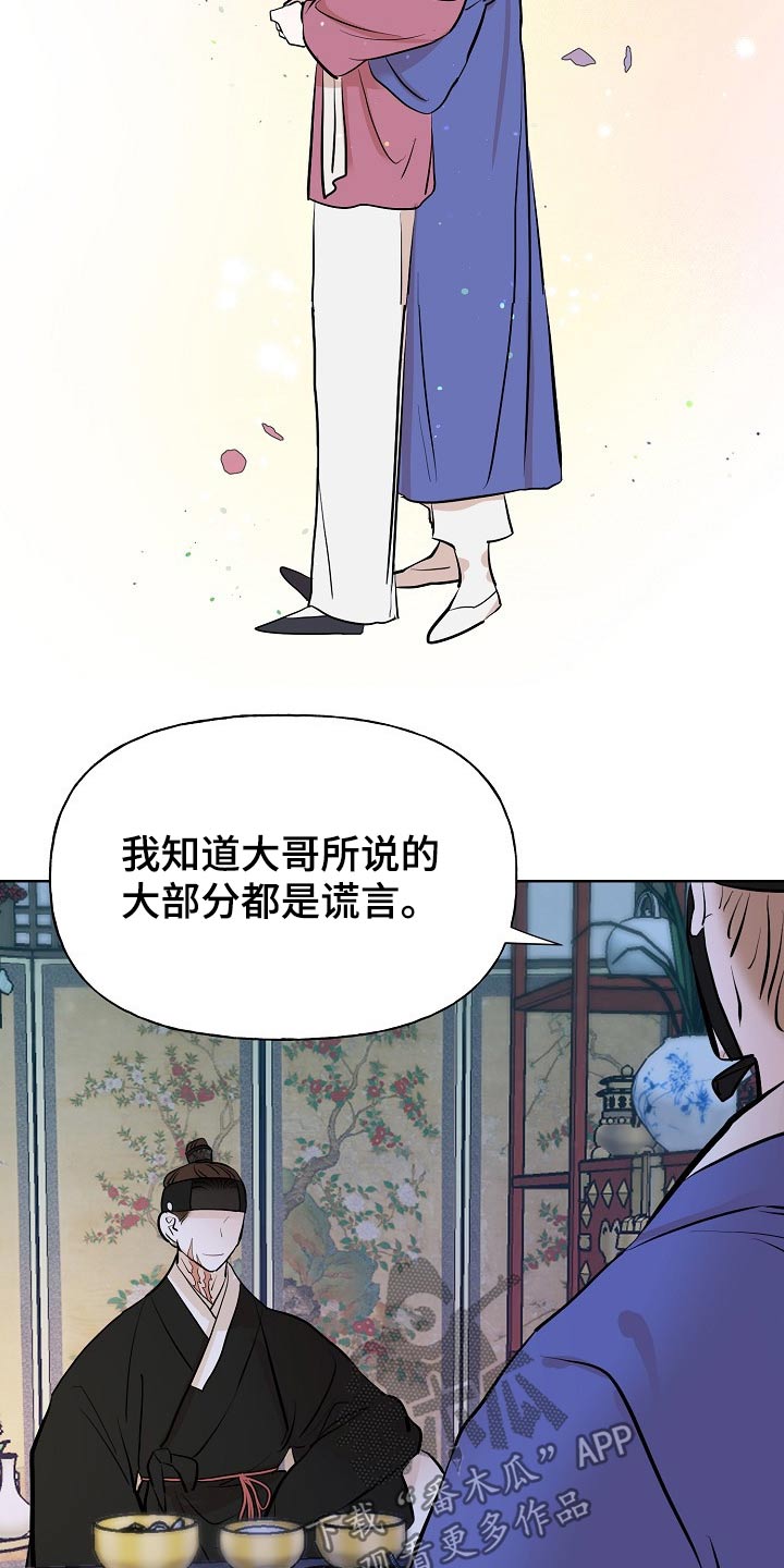 《遗失的物品》第56章原因 第18页