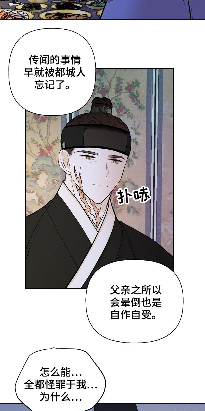 《遗失的物品》第56章原因 第19页
