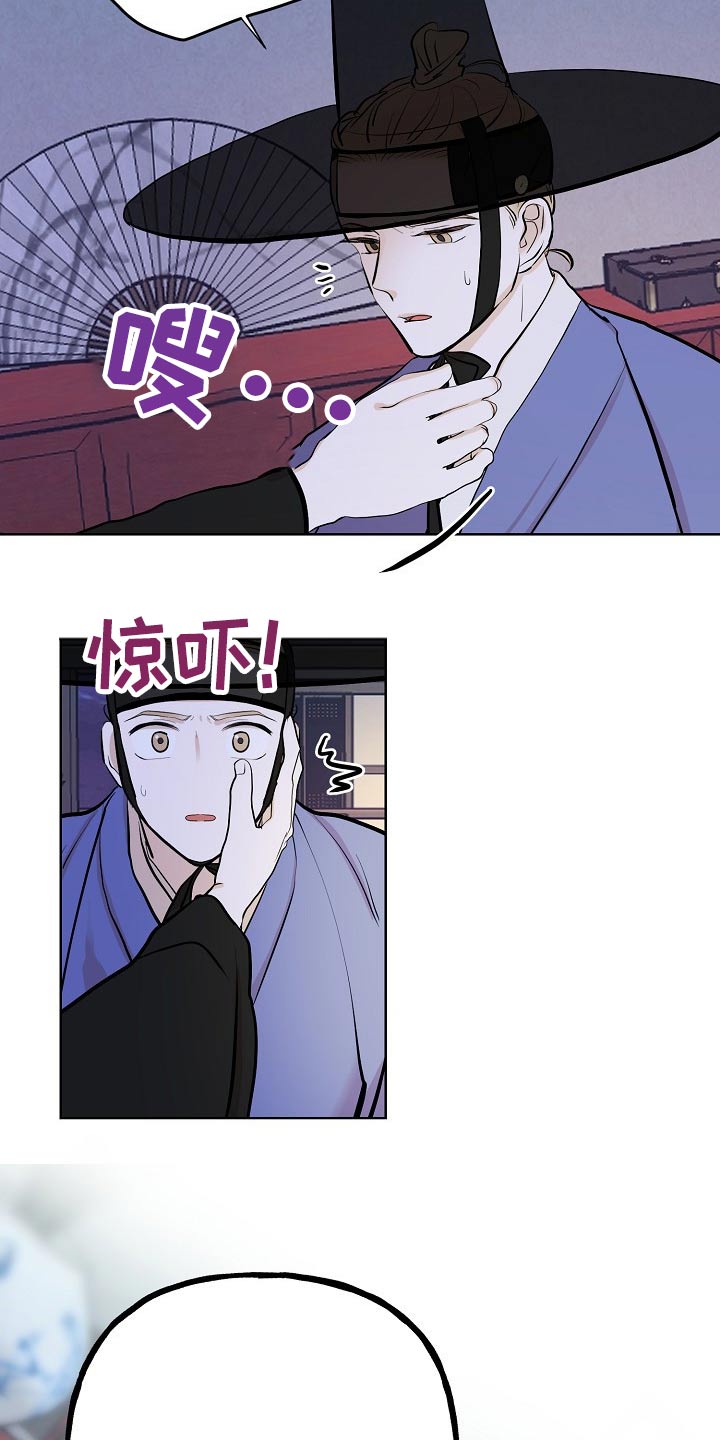 《遗失的物品》第56章原因 第20页