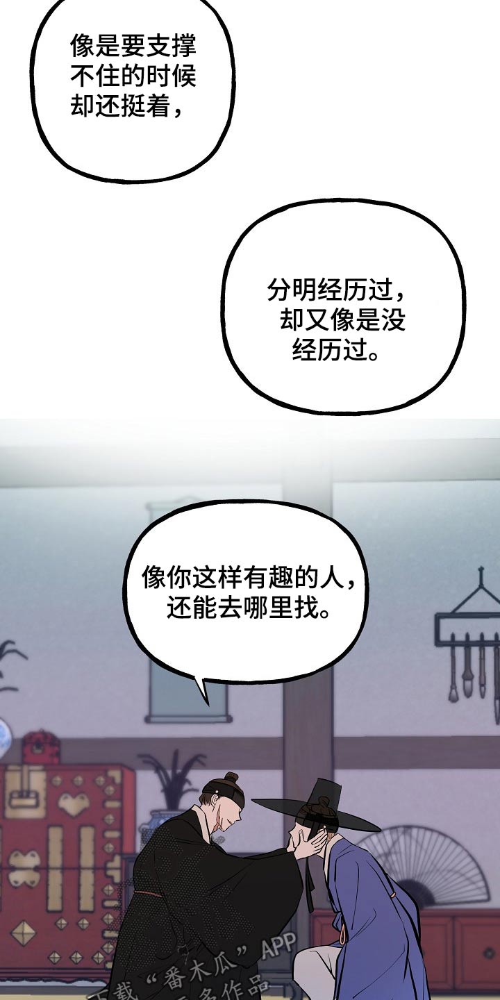 《遗失的物品》第56章原因 第22页