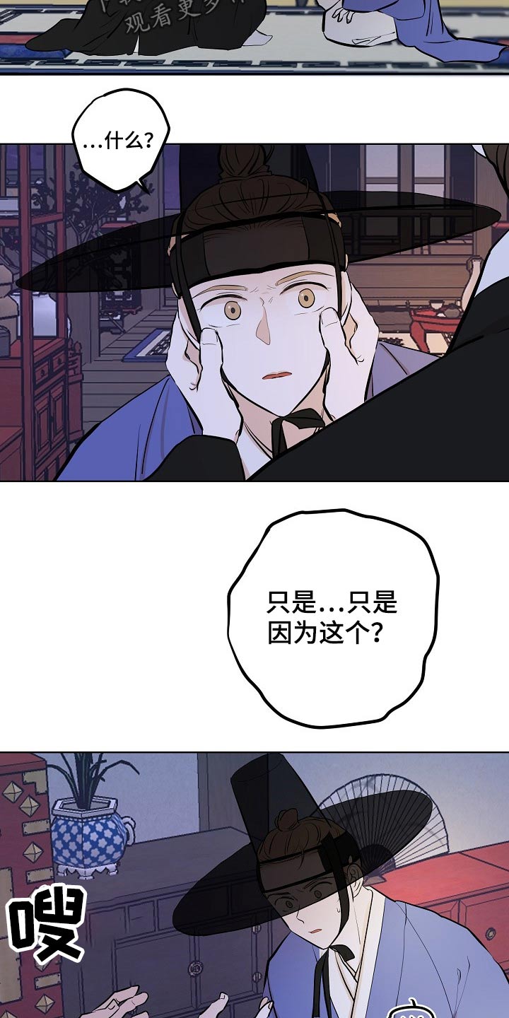 《遗失的物品》第56章原因 第23页