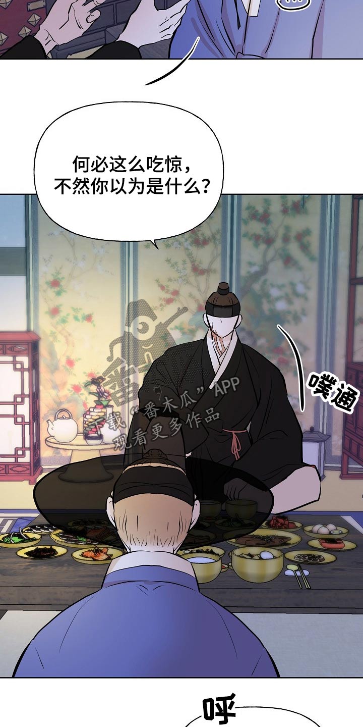 《遗失的物品》第56章原因 第24页