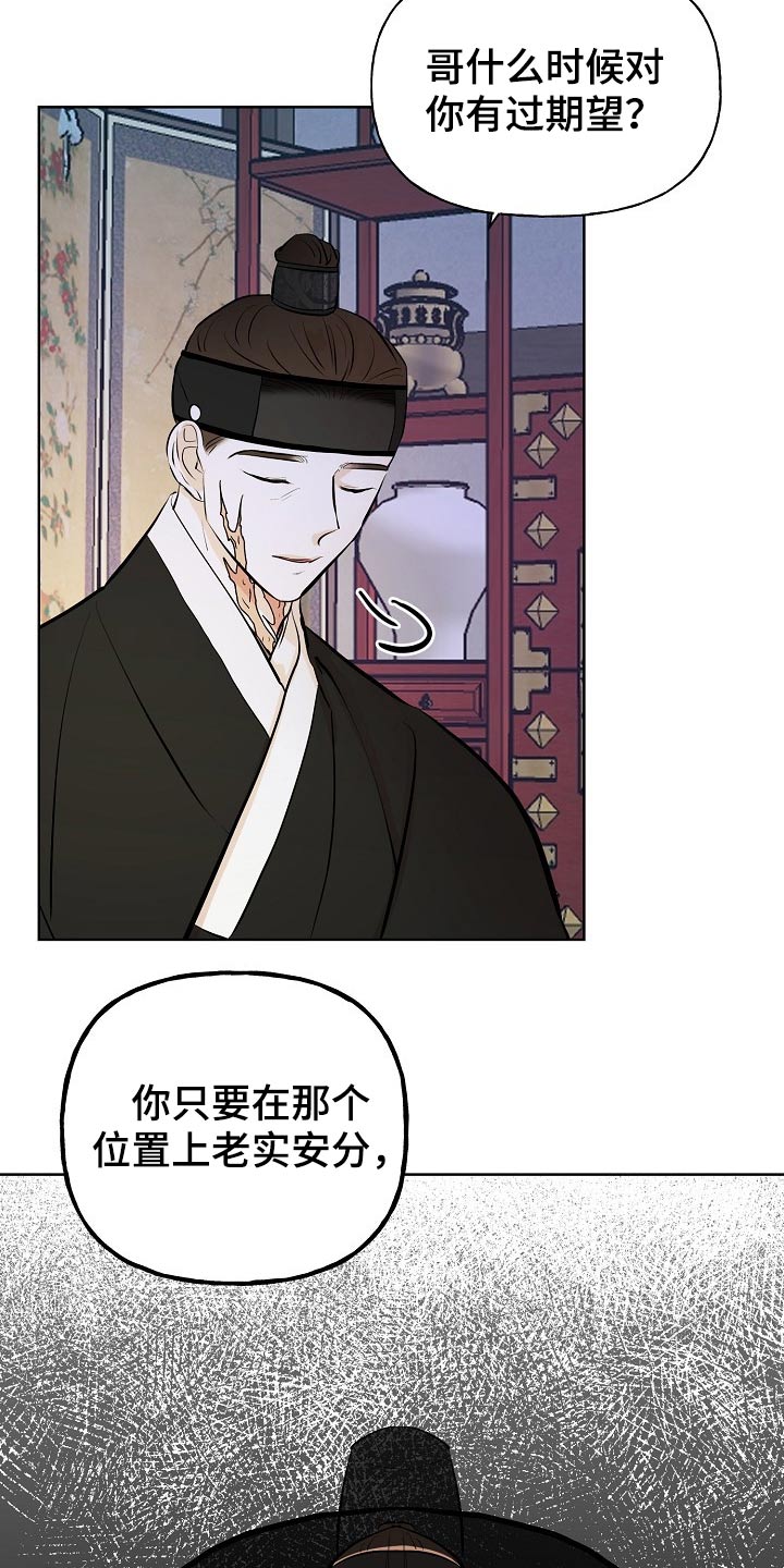 《遗失的物品》第56章原因 第25页