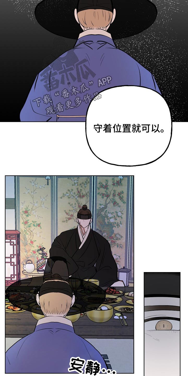 《遗失的物品》第56章原因 第26页