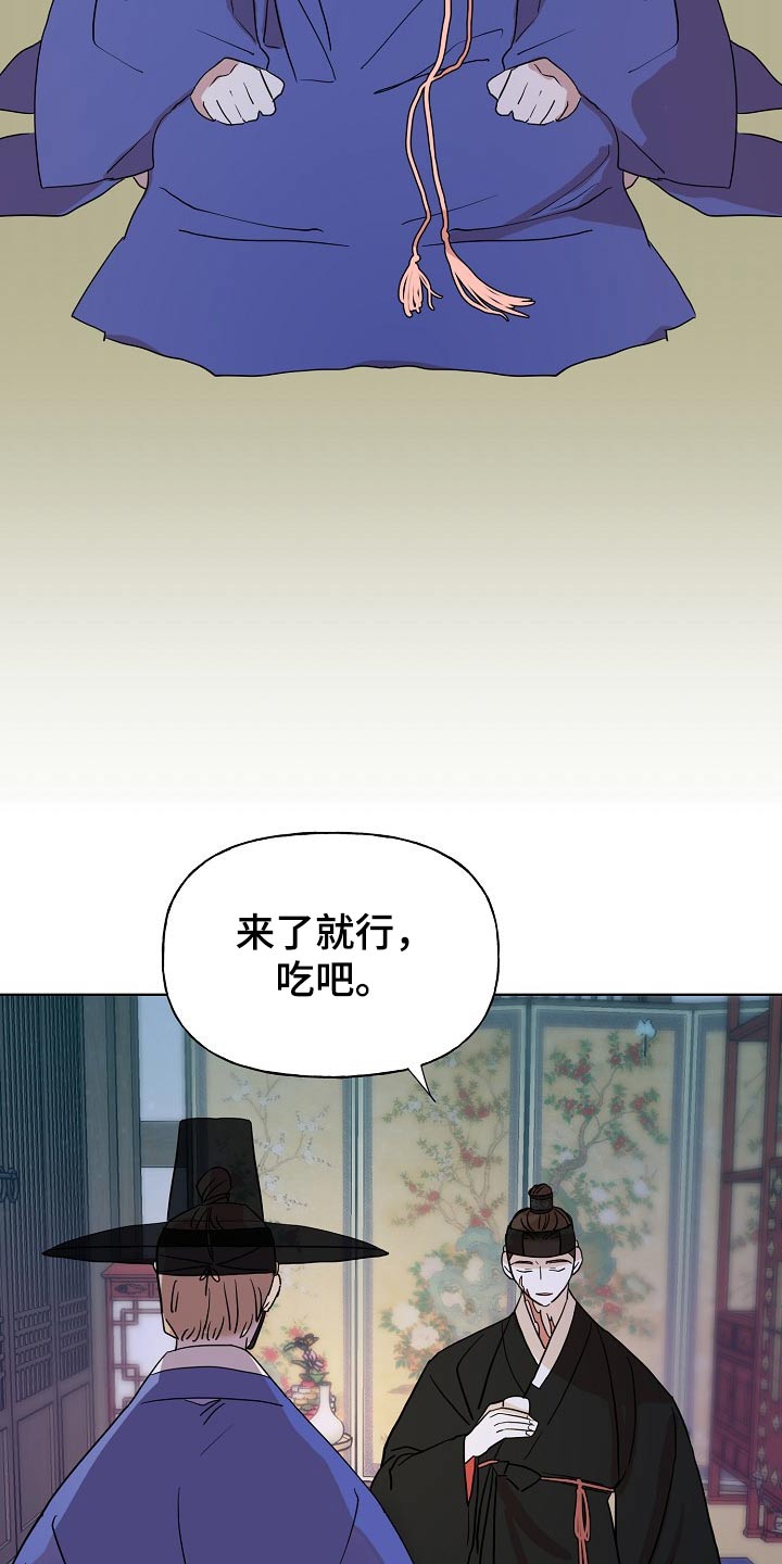 《遗失的物品》第56章原因 第2页