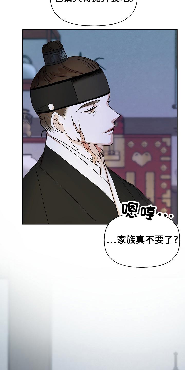 《遗失的物品》第56章原因 第4页