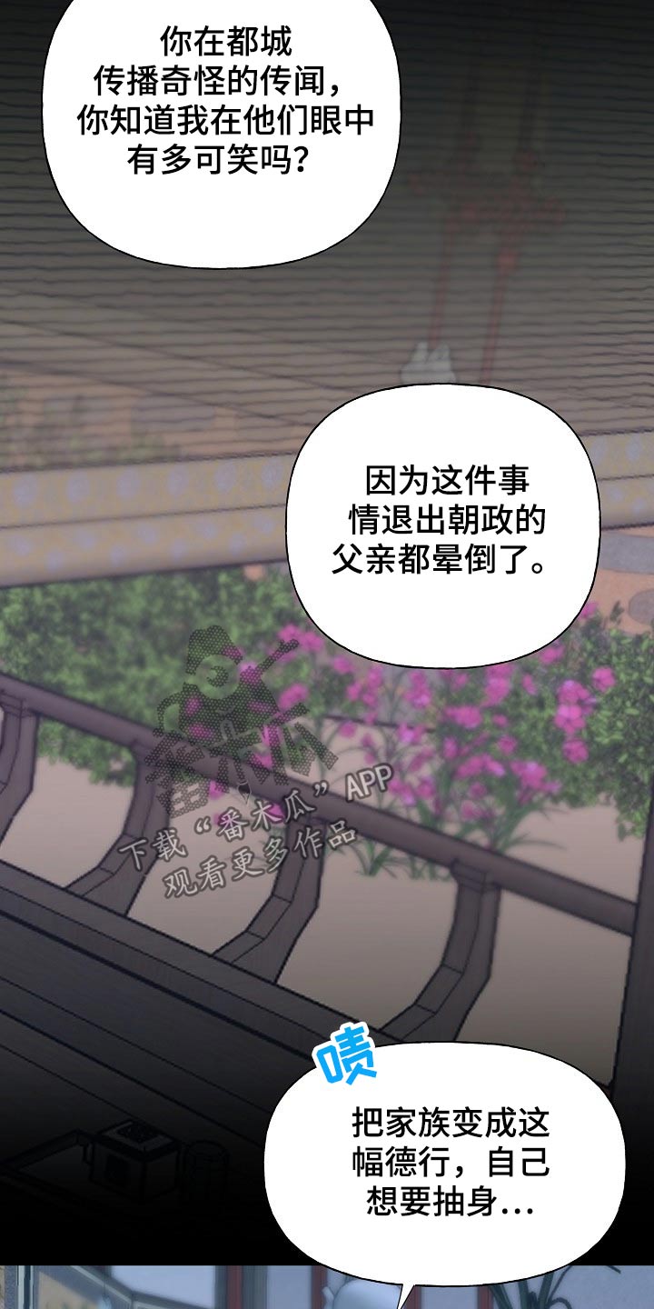《遗失的物品》第56章原因 第6页