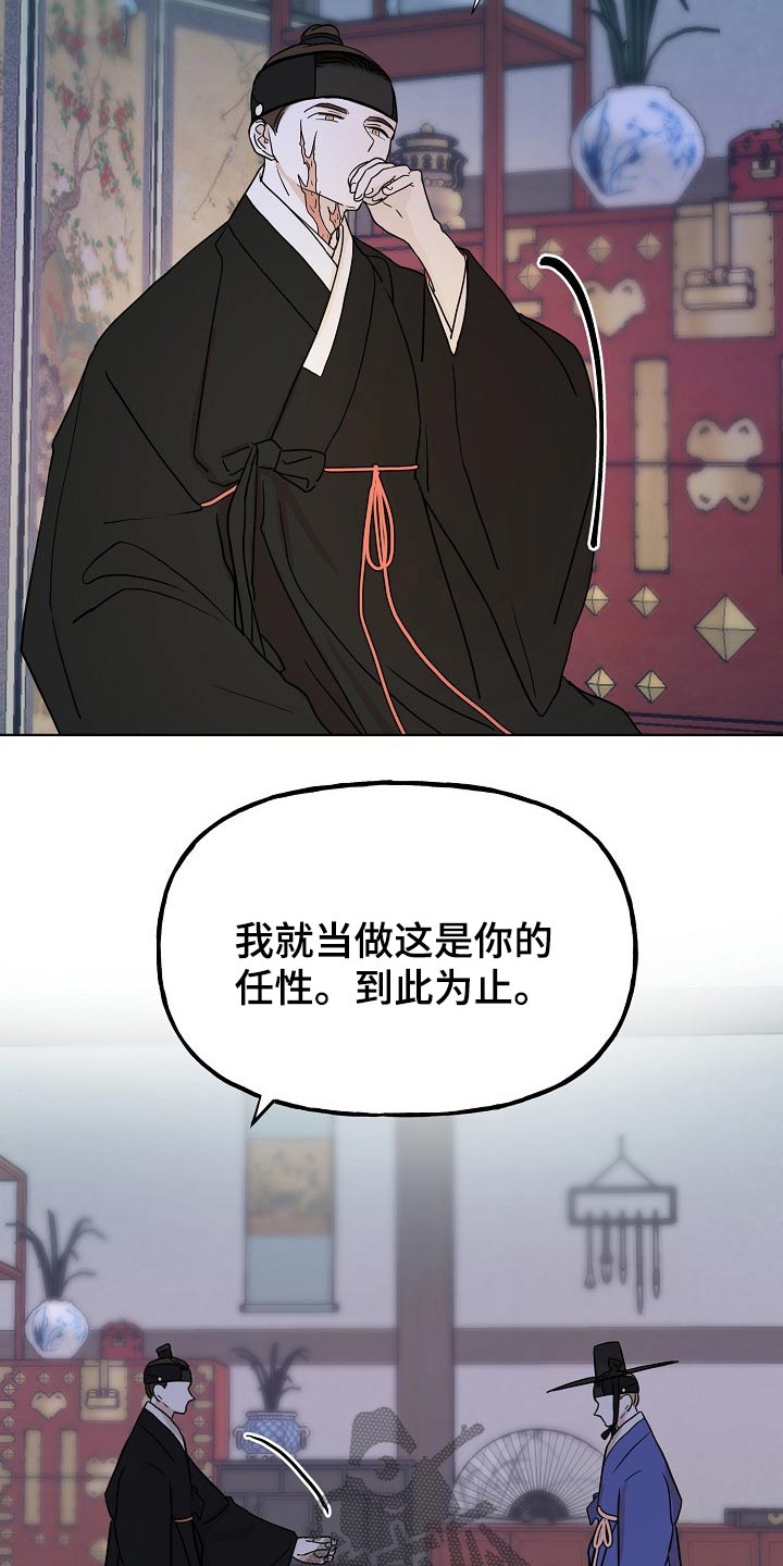 《遗失的物品》第56章原因 第7页