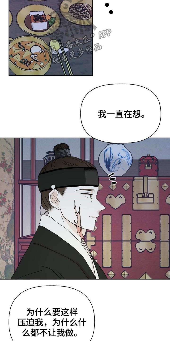 《遗失的物品》第56章原因 第9页