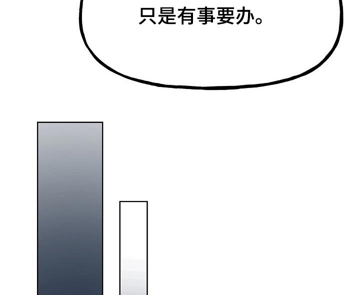 《遗失的物品》第58章躲藏 第12页