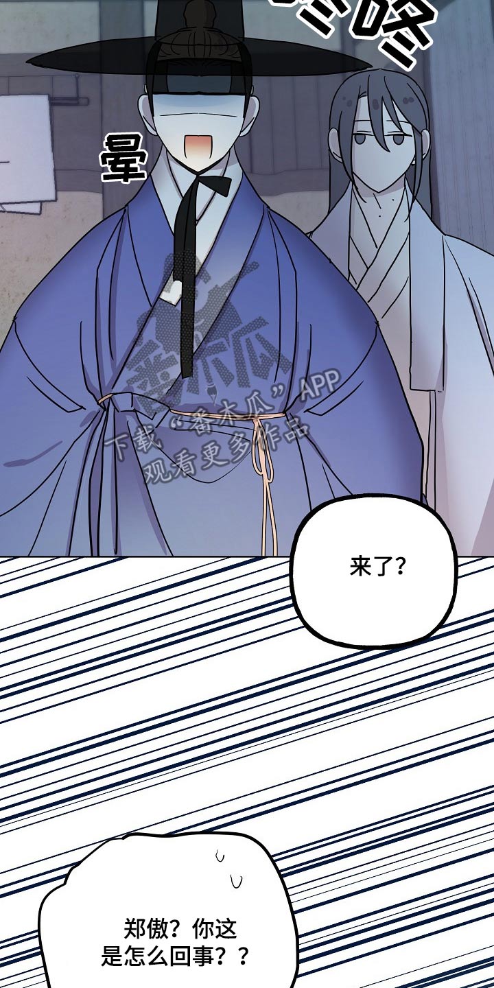 《遗失的物品》第58章躲藏 第14页