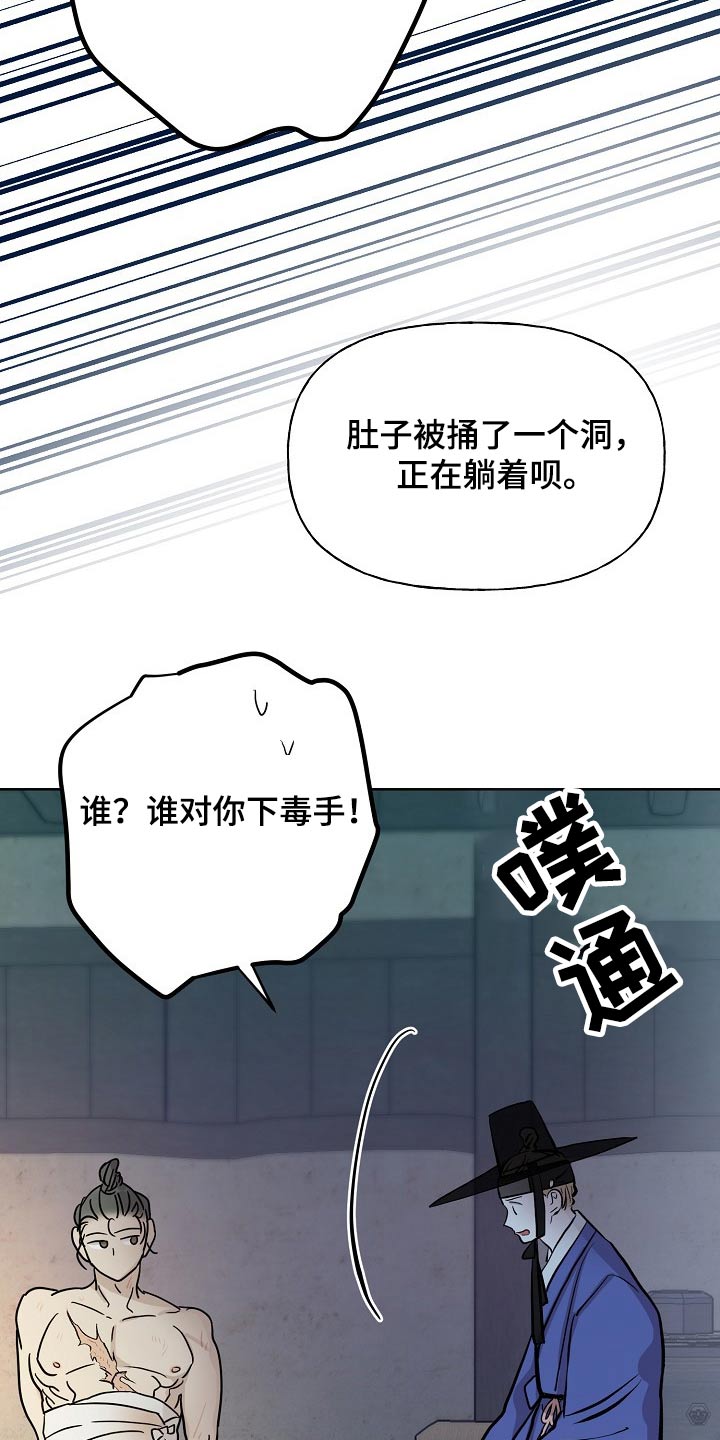 《遗失的物品》第58章躲藏 第15页