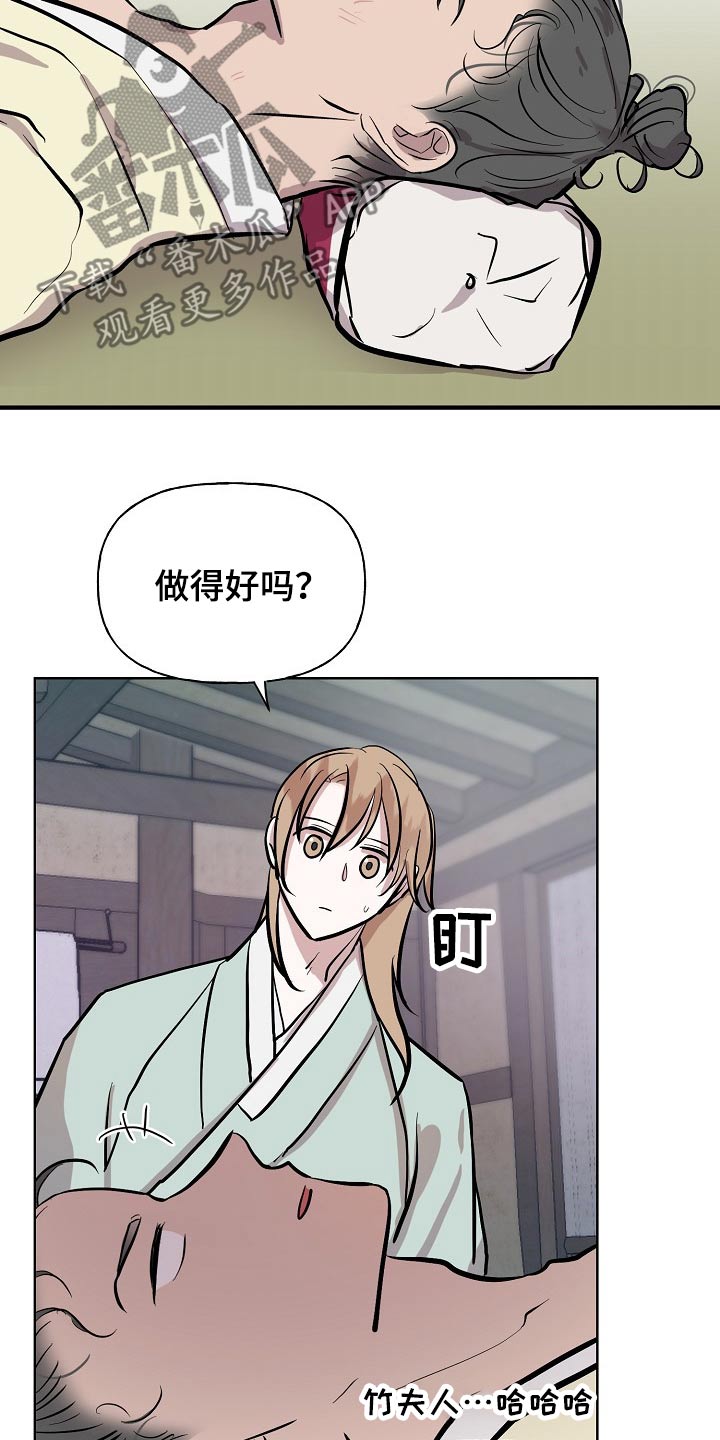 《遗失的物品》第58章躲藏 第21页
