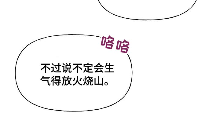 《遗失的物品》第58章躲藏 第23页