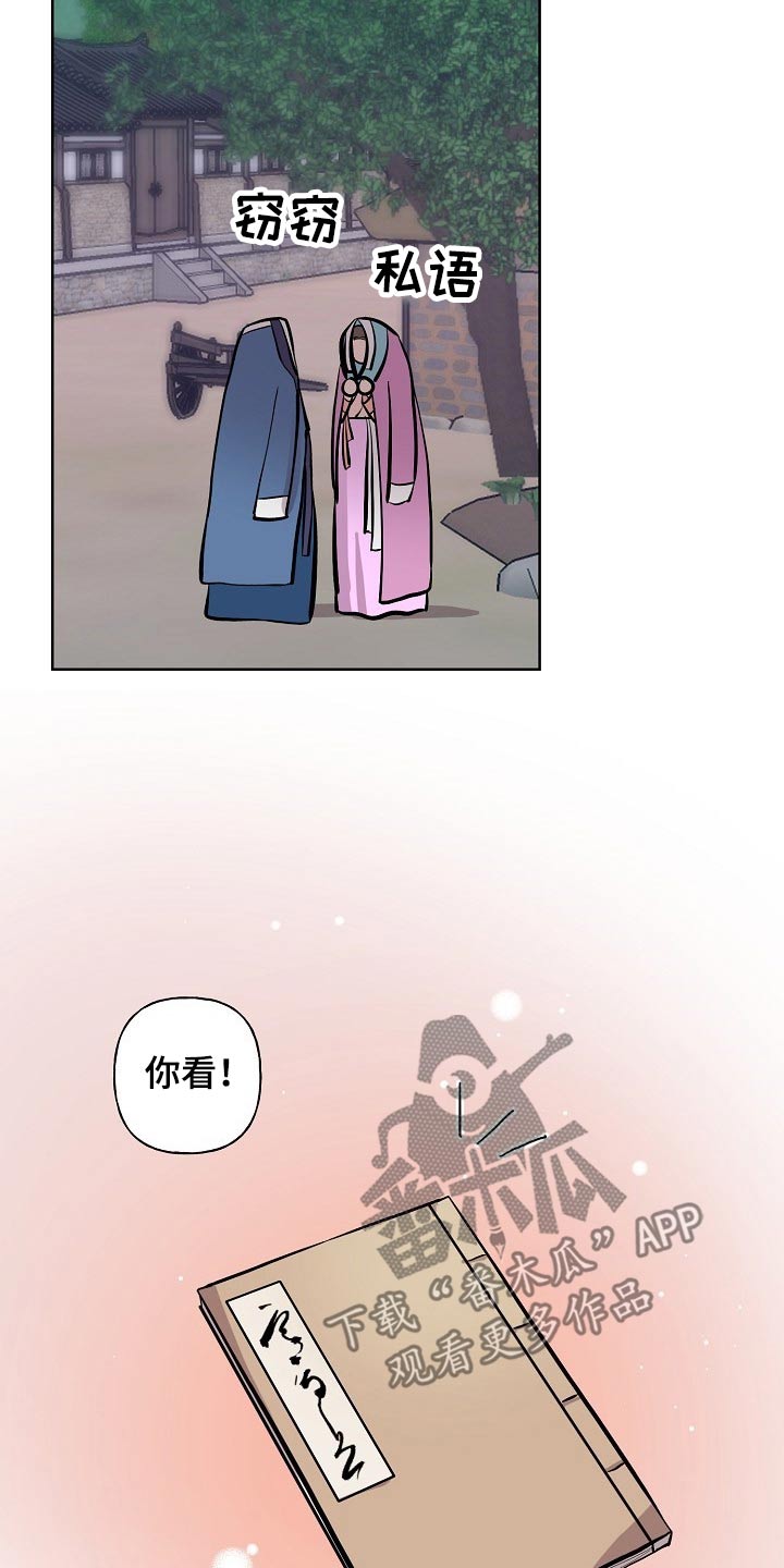 《遗失的物品》第58章躲藏 第2页