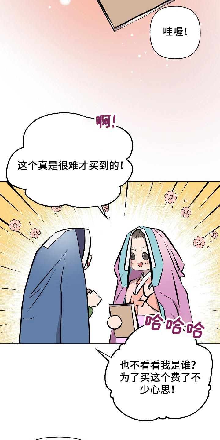 《遗失的物品》第58章躲藏 第3页