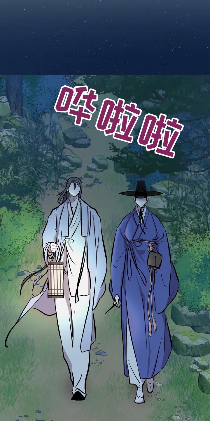 《遗失的物品》第58章躲藏 第6页